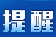 關(guān)于嚴(yán)打經(jīng)銷商串貨、低價銷售等違規(guī)行為的通知